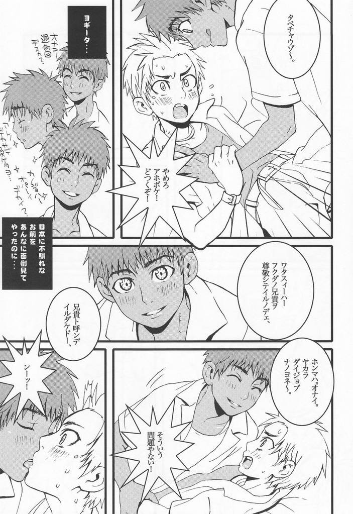 Destitute page 7 full