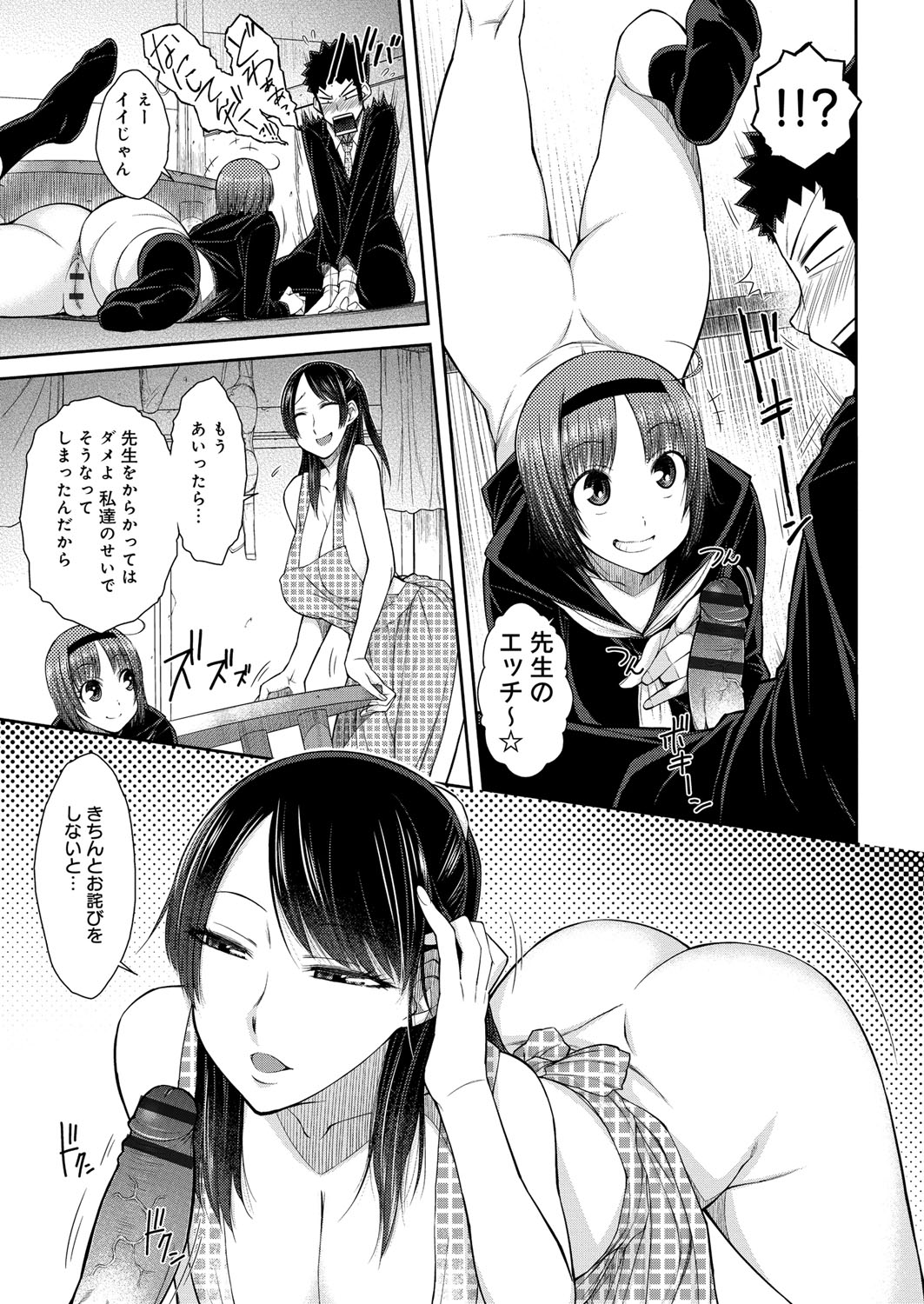 HamiChijo page 10 full