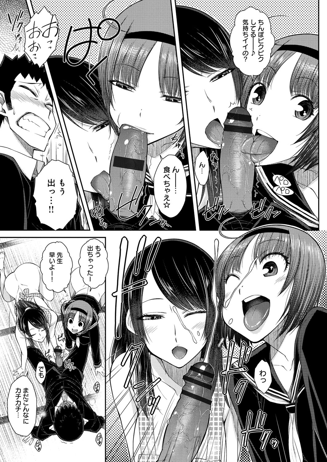 HamiChijo page 12 full