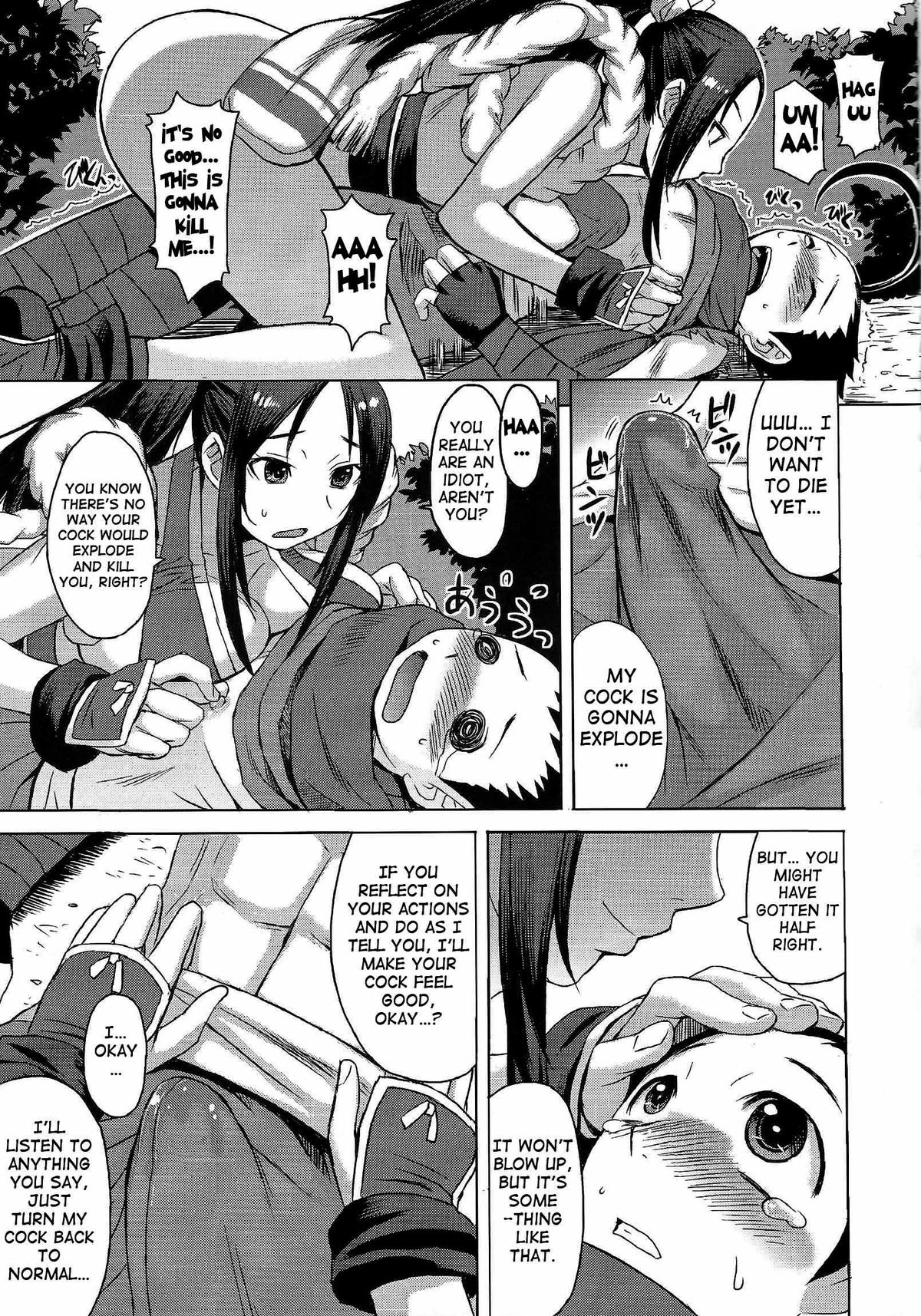 NIN NIN SLAYER ~Kids Ninja Shouten~ page 8 full