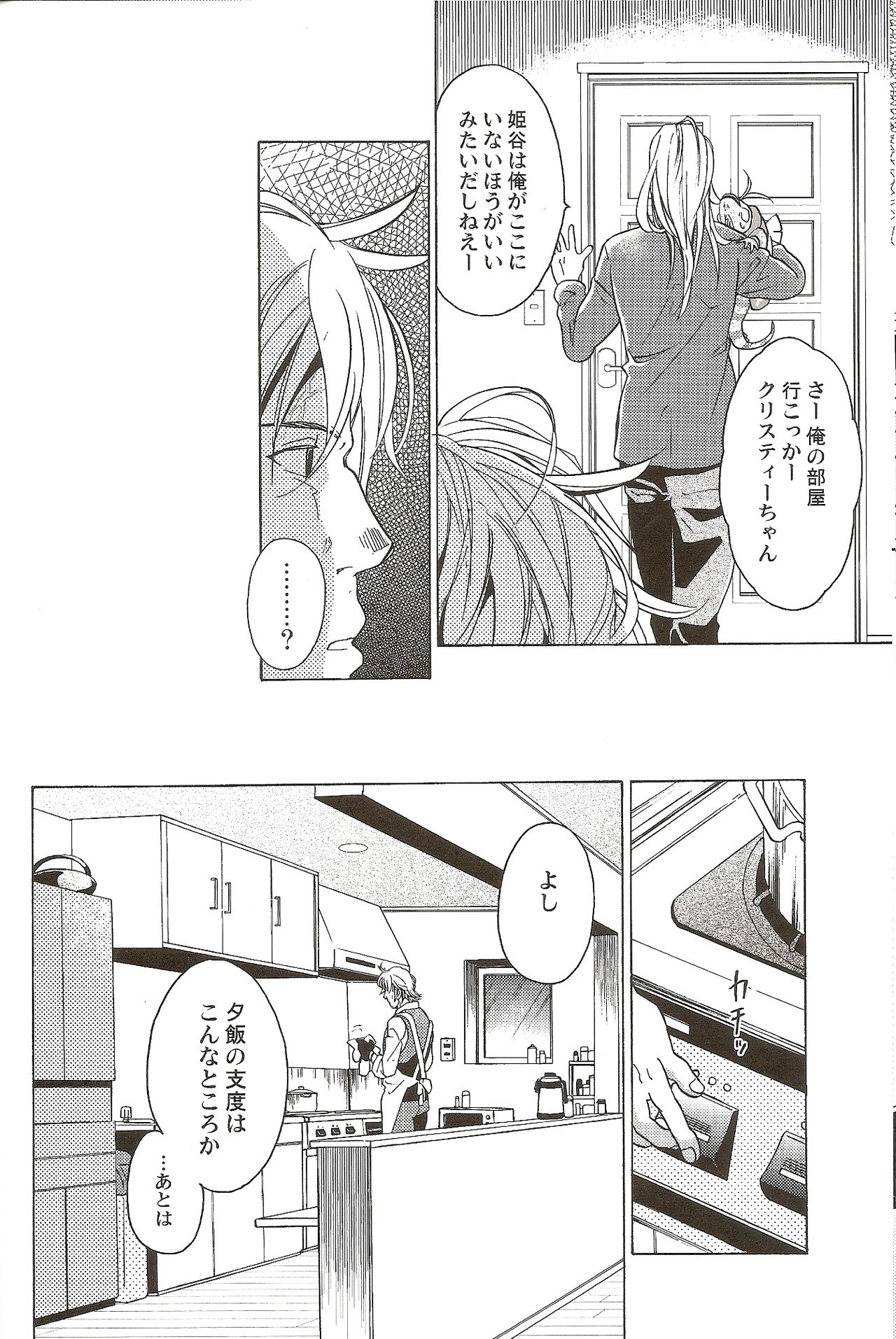Family Play page 11 full