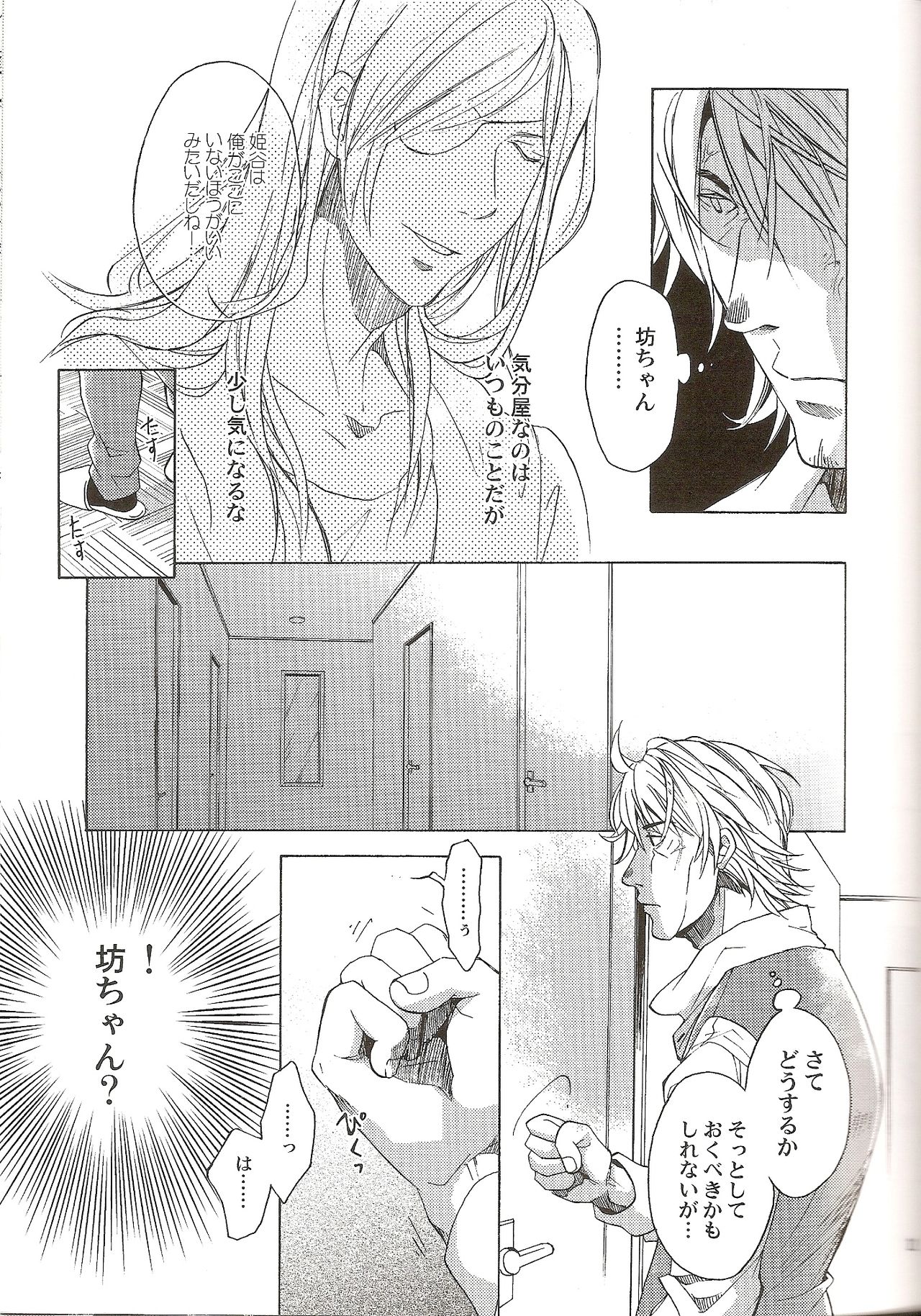 Family Play page 12 full
