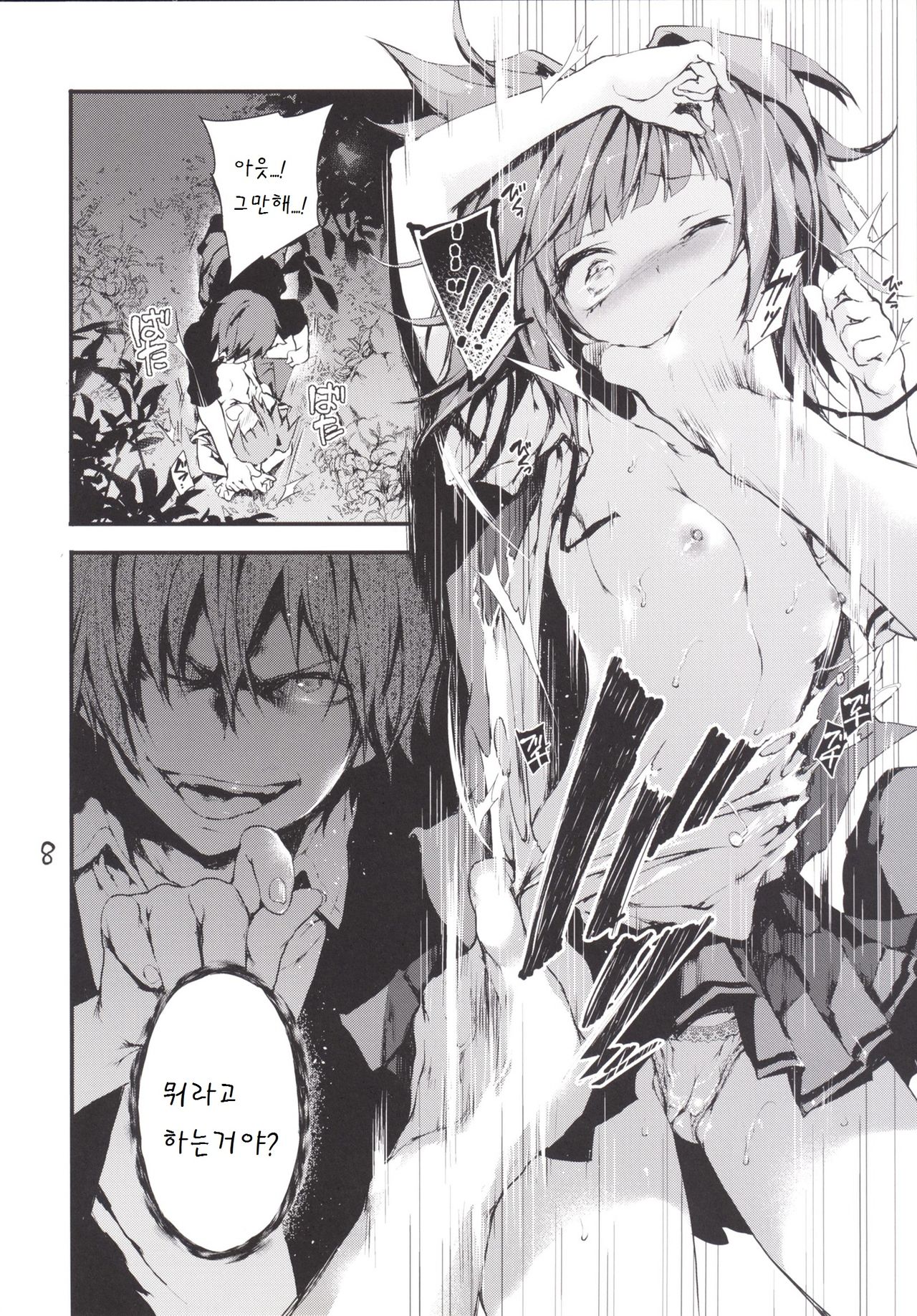 PL/RAY END page 10 full