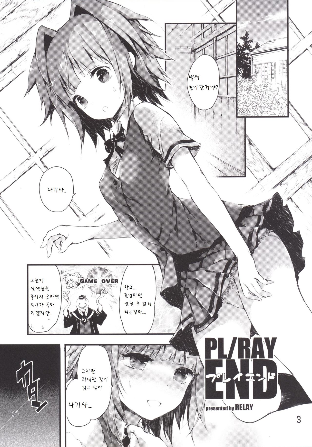 PL/RAY END page 5 full