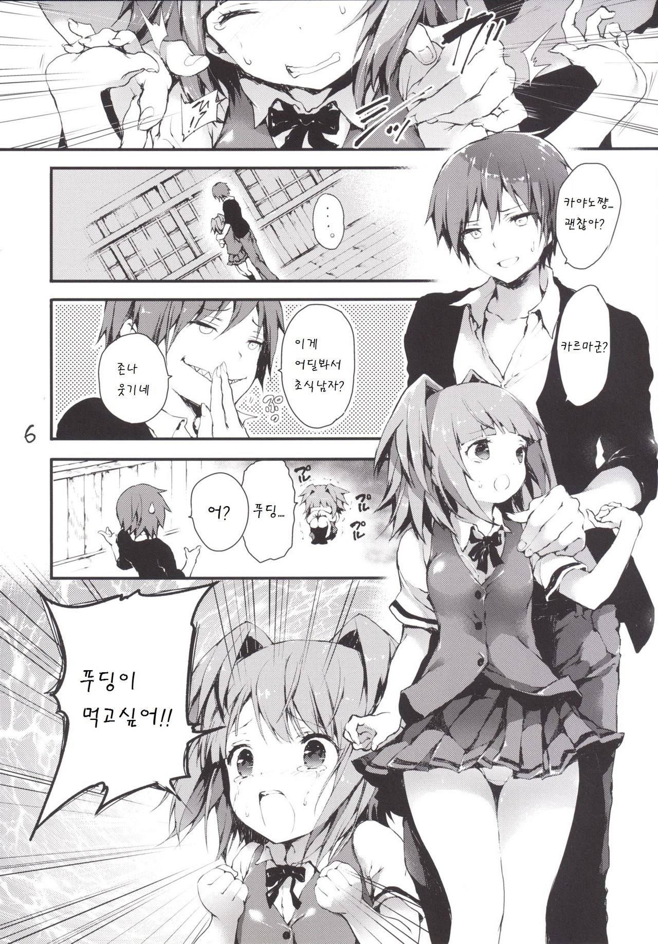 PL/RAY END page 8 full