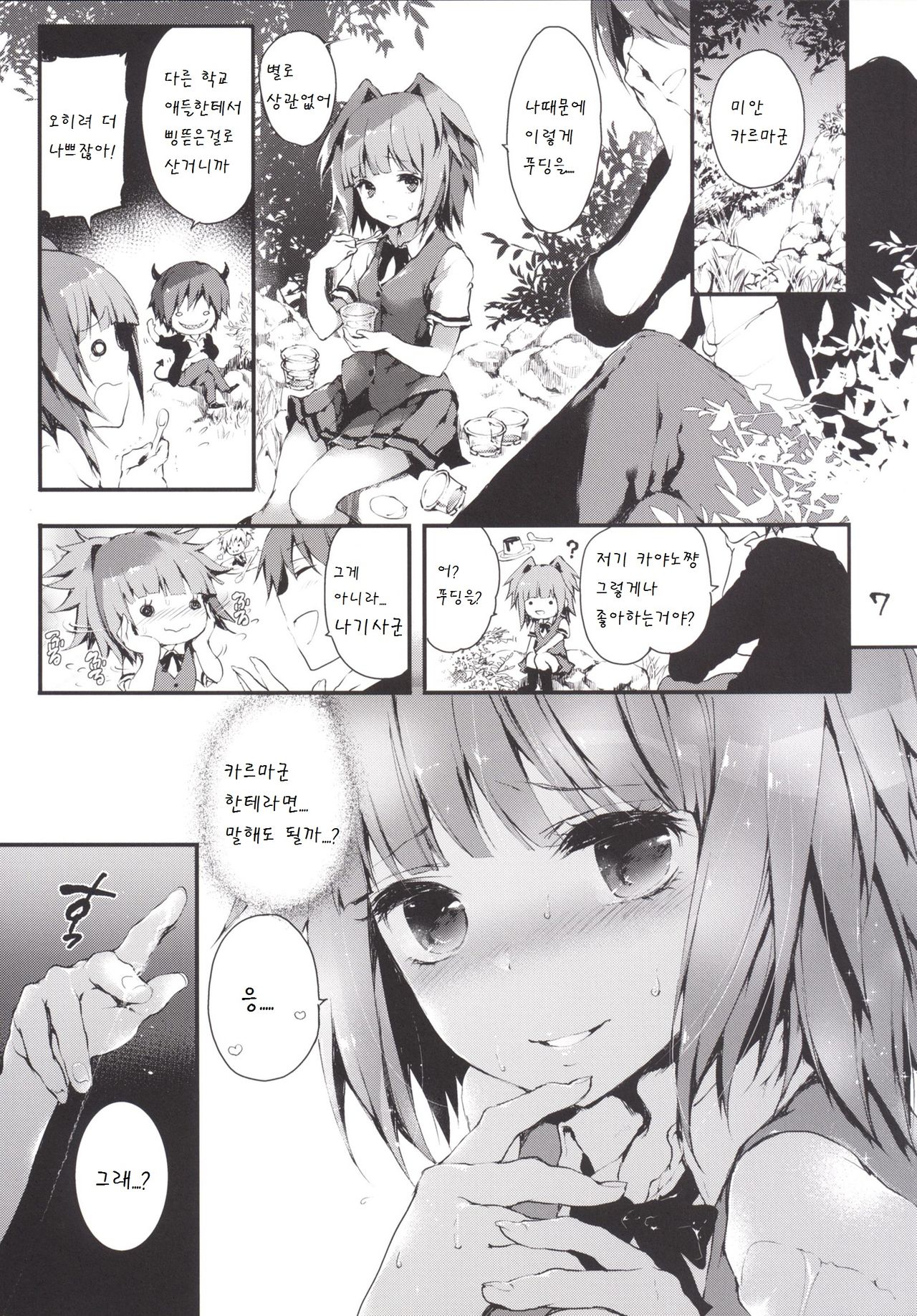 PL/RAY END page 9 full