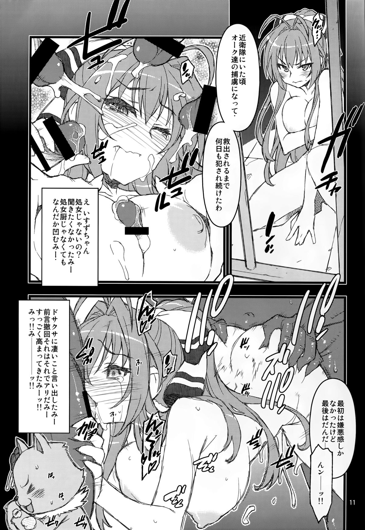 Sento Isuzu Park page 11 full