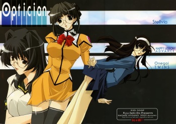(CR34) [RYU-SEKI-DO (Nagare Hyo-go)] Optician (Various) cover