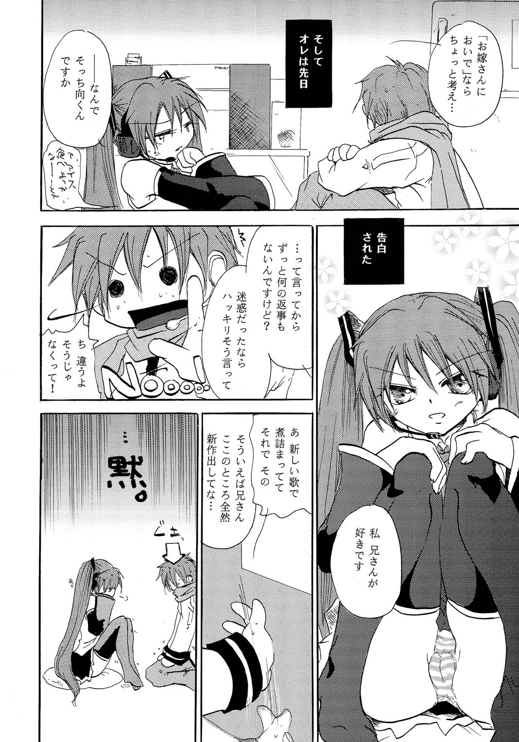 P.S.I LOVE YOU page 5 full
