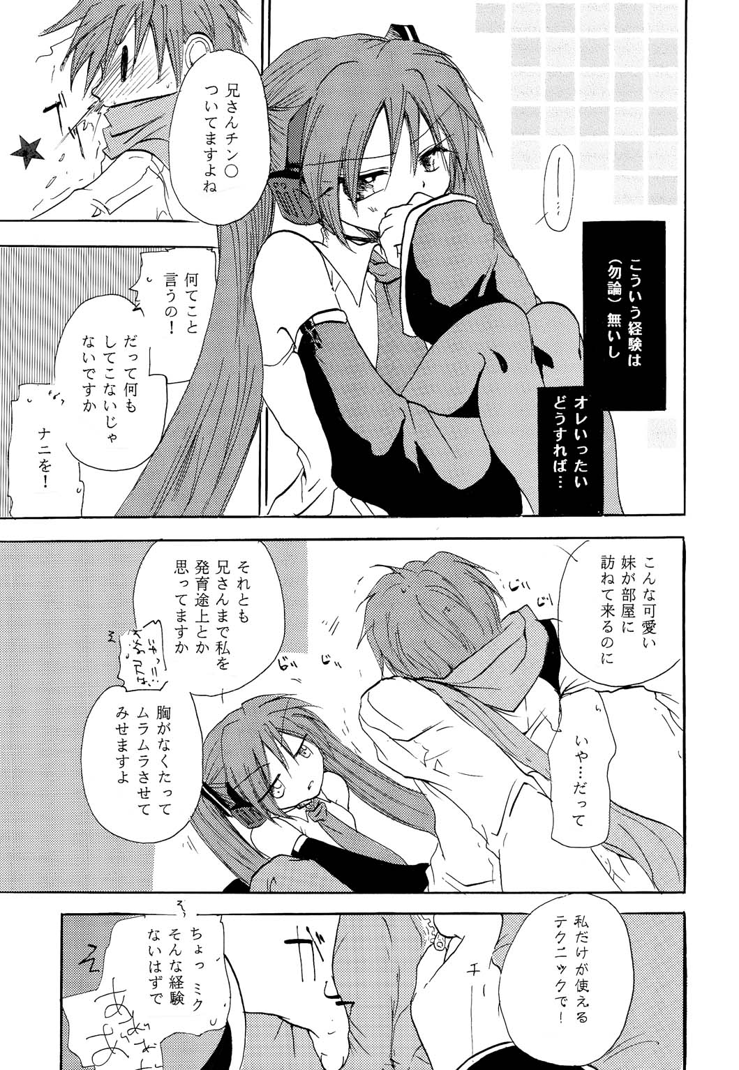 P.S.I LOVE YOU page 6 full