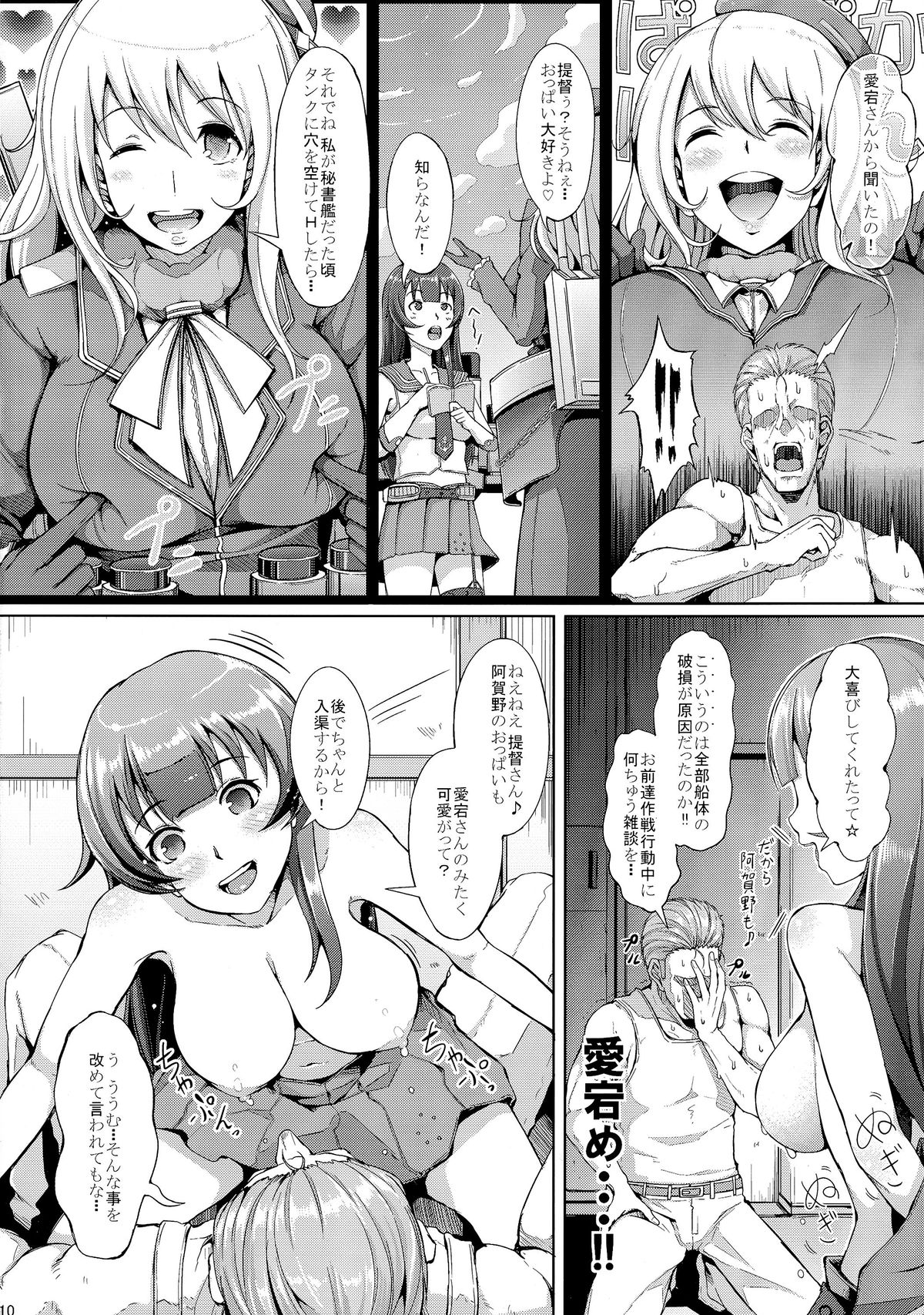 Te-toku-san ♪ Tank ni Ana ga Aichatta page 12 full