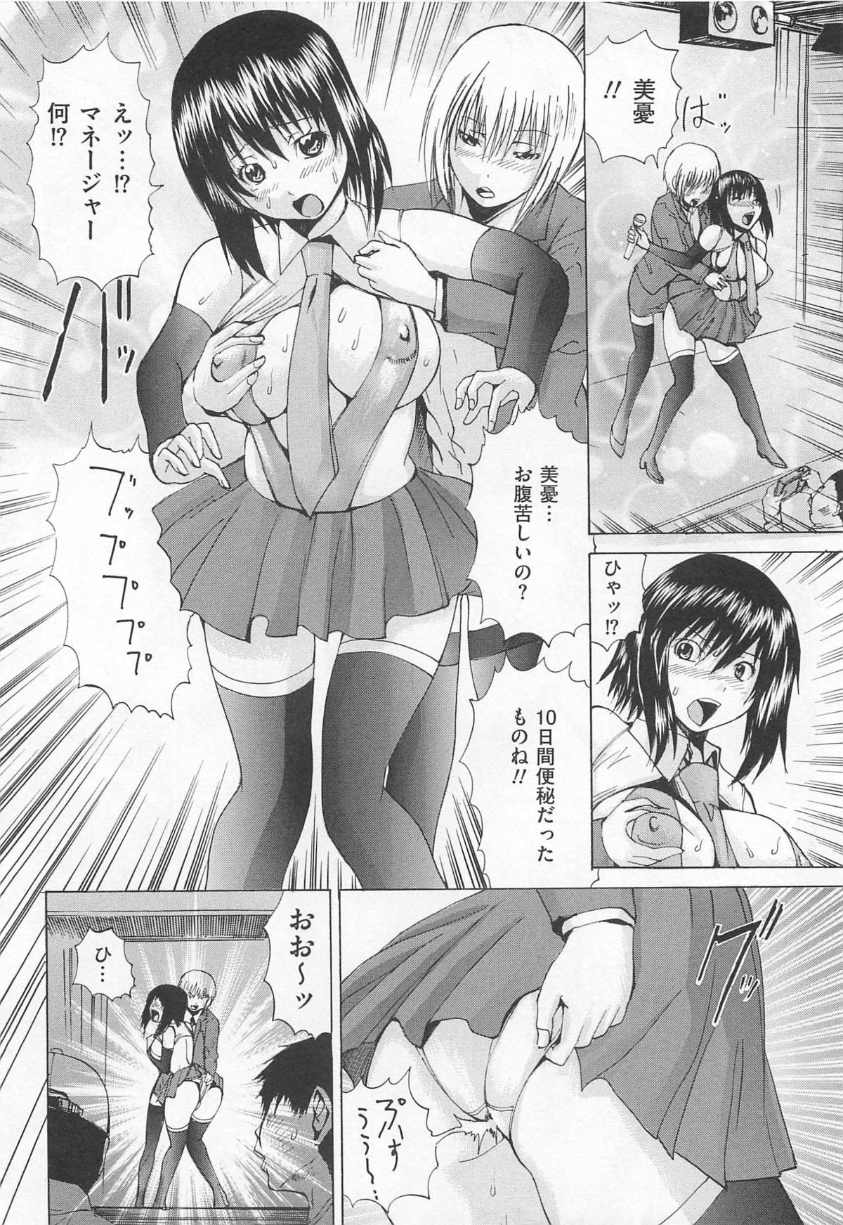 Toilet no Himitsu page 11 full