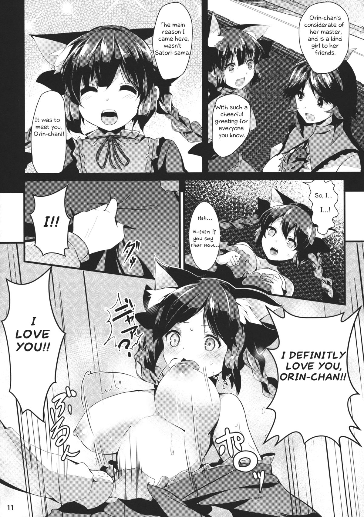 Neko no Kimochi wa Futeikei page 10 full