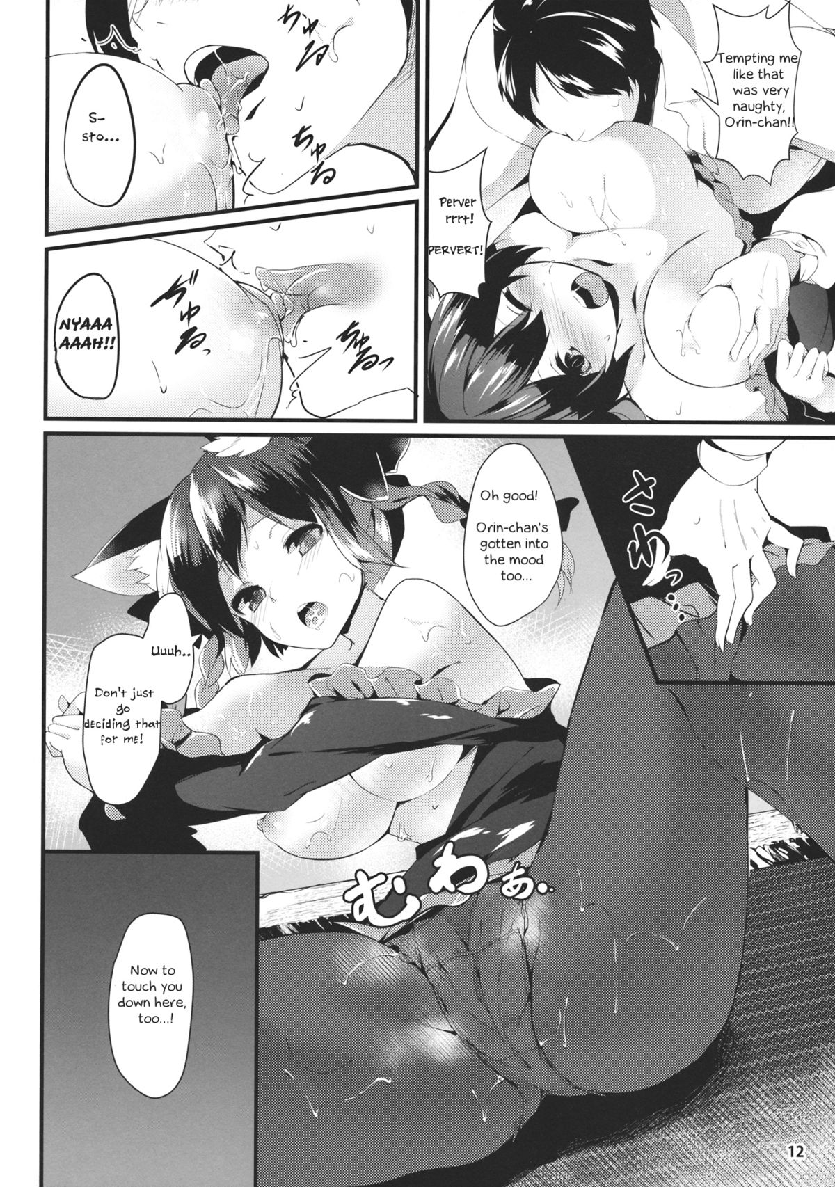 Neko no Kimochi wa Futeikei page 11 full