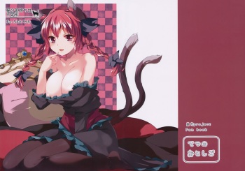 (Reitaisai 11) [Tetsu no Otoshigo (Chirorian)] Neko no Kimochi wa Futeikei (Touhou Project) [English] cover