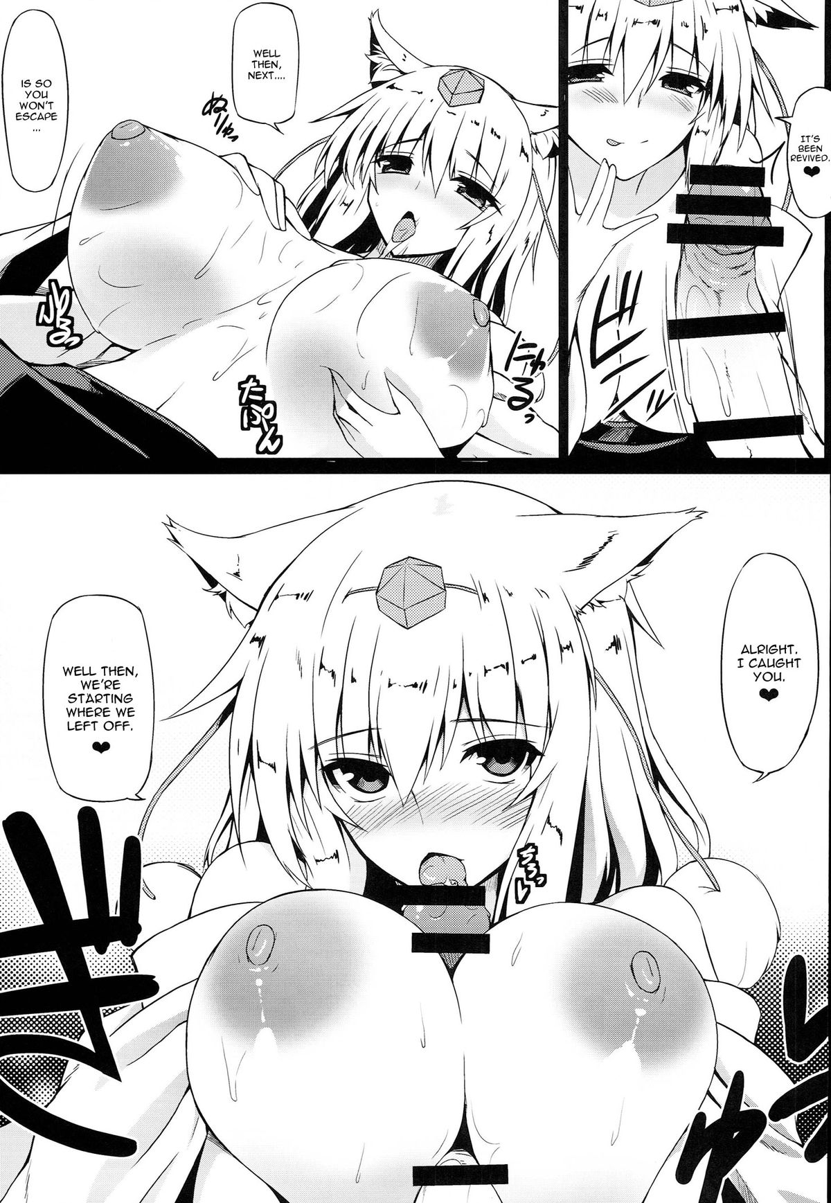 Gensoukyou Koushinki 7 page 12 full