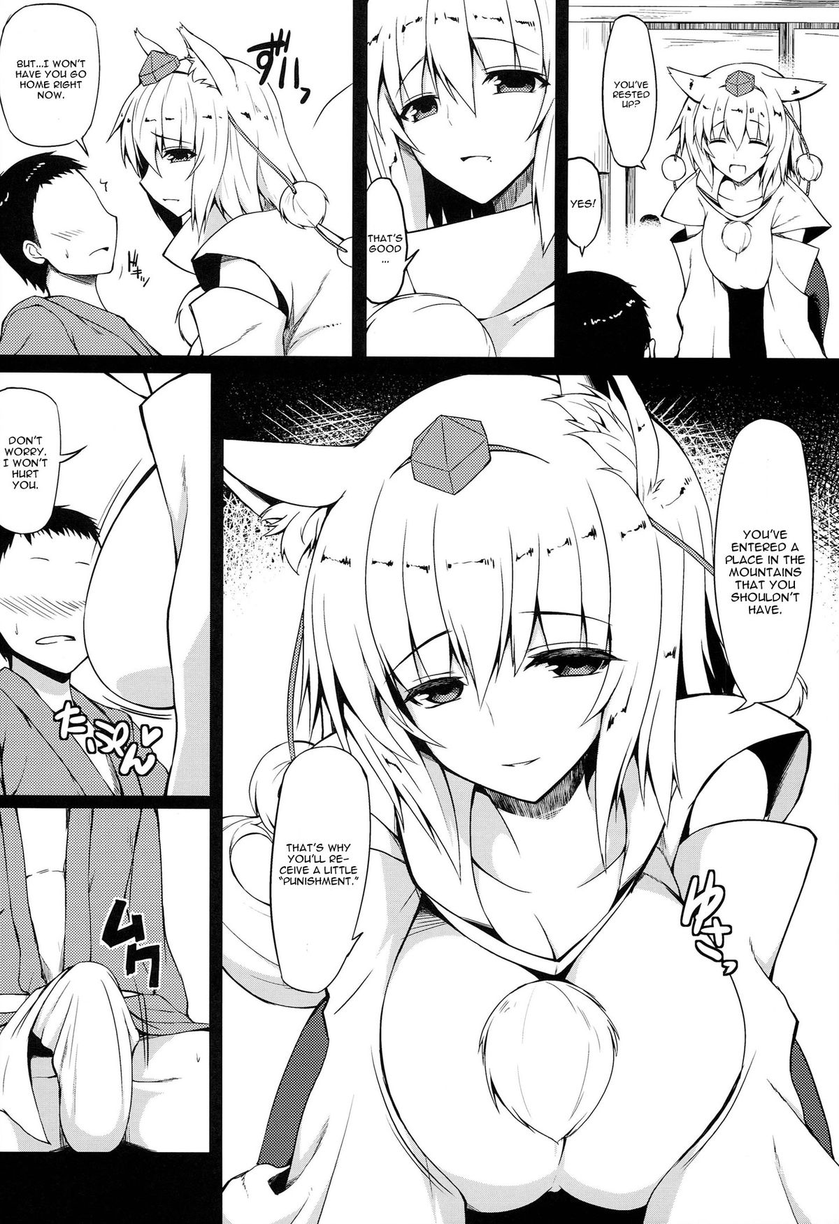 Gensoukyou Koushinki 7 page 5 full