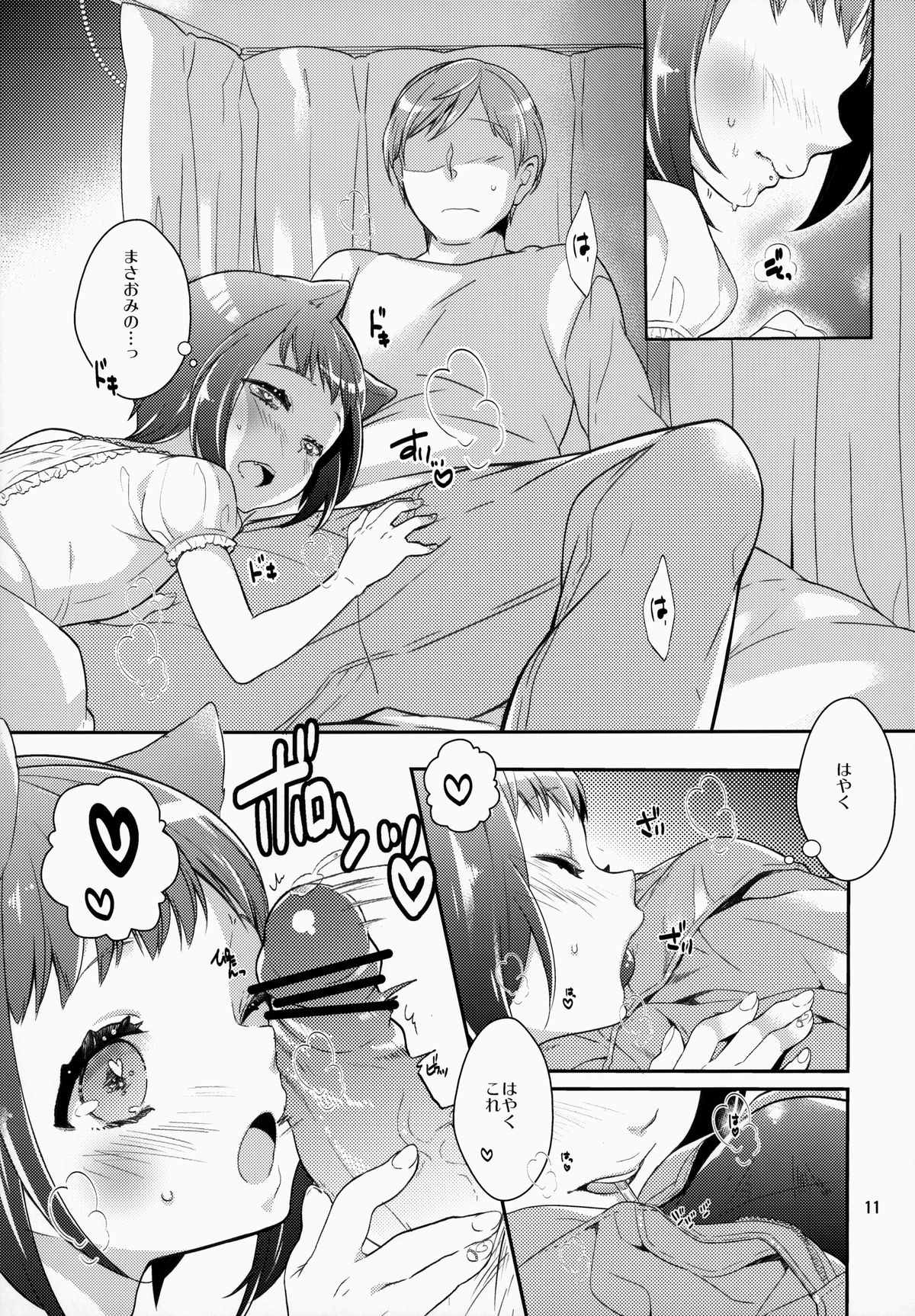 p.e.t page 10 full