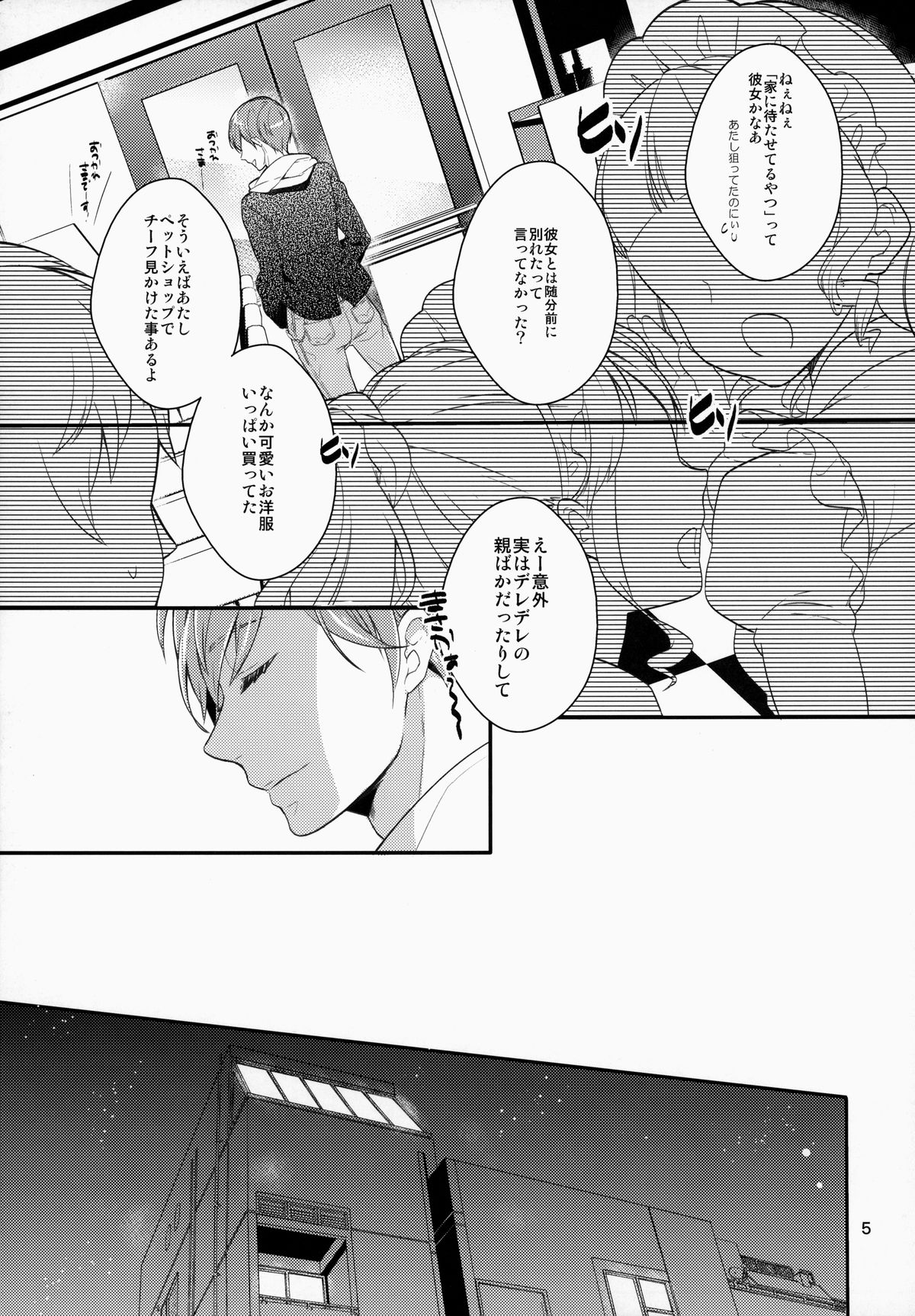 p.e.t page 4 full