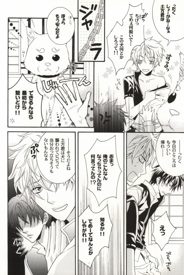 DDD page 12 full