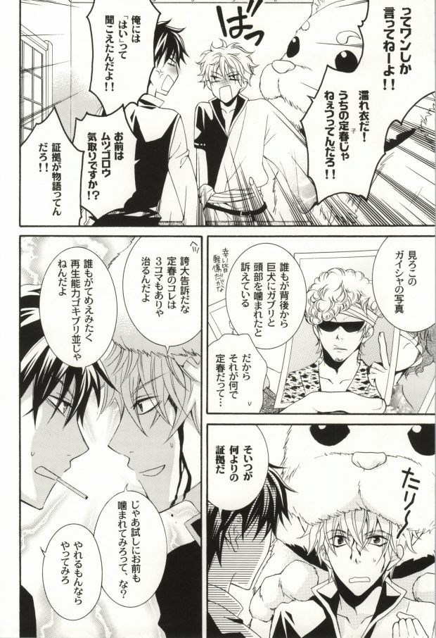 DDD page 5 full