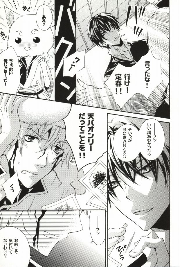 DDD page 6 full