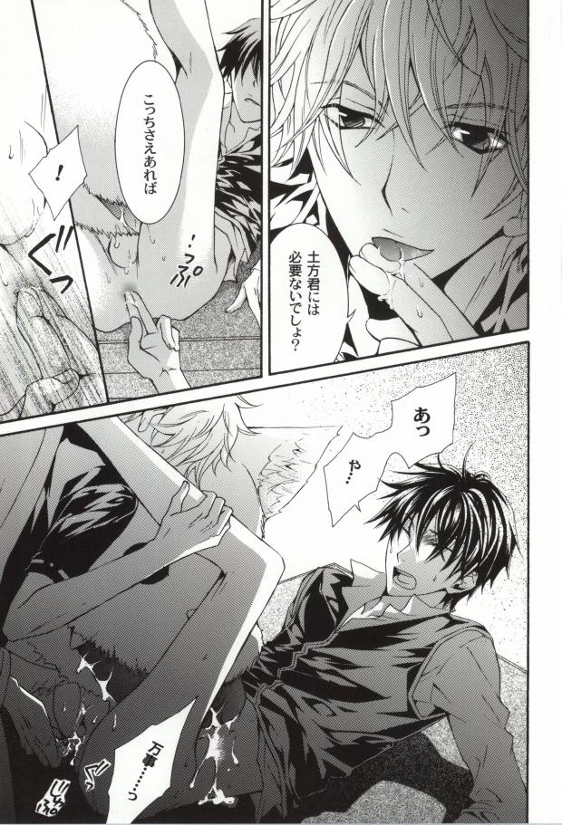 DDD page 9 full