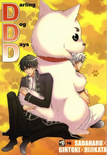 [Ore-ism (Uzuki Jun)] DDD (Gintama) cover