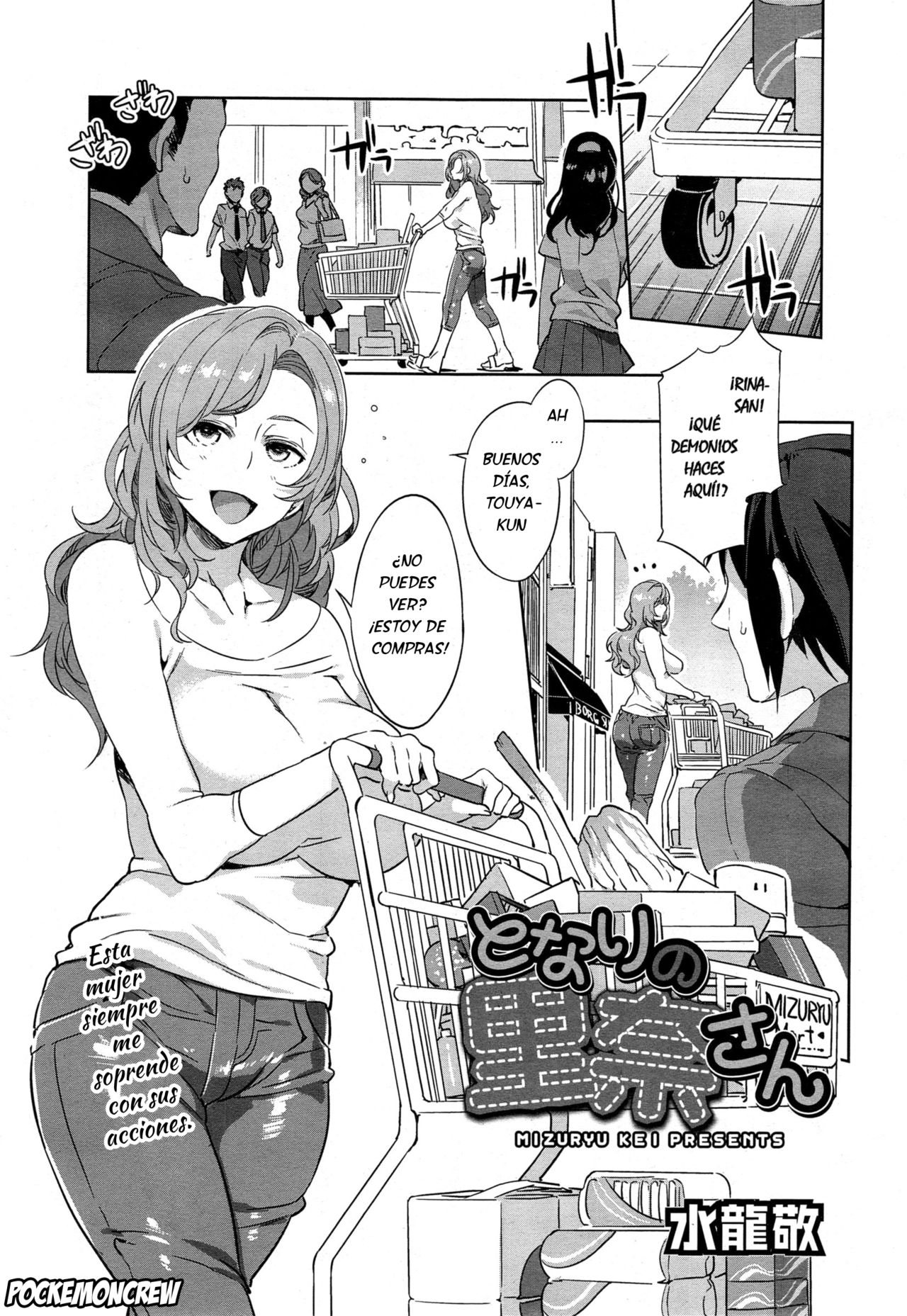 Tonari no Rina-san page 1 full