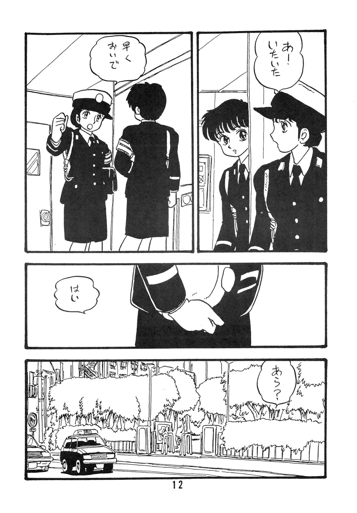 YUKIKO page 12 full