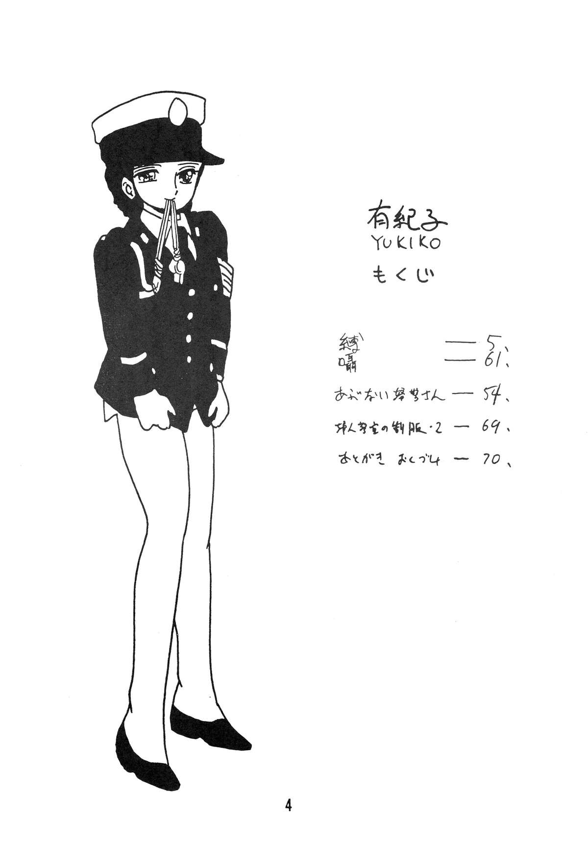 YUKIKO page 4 full