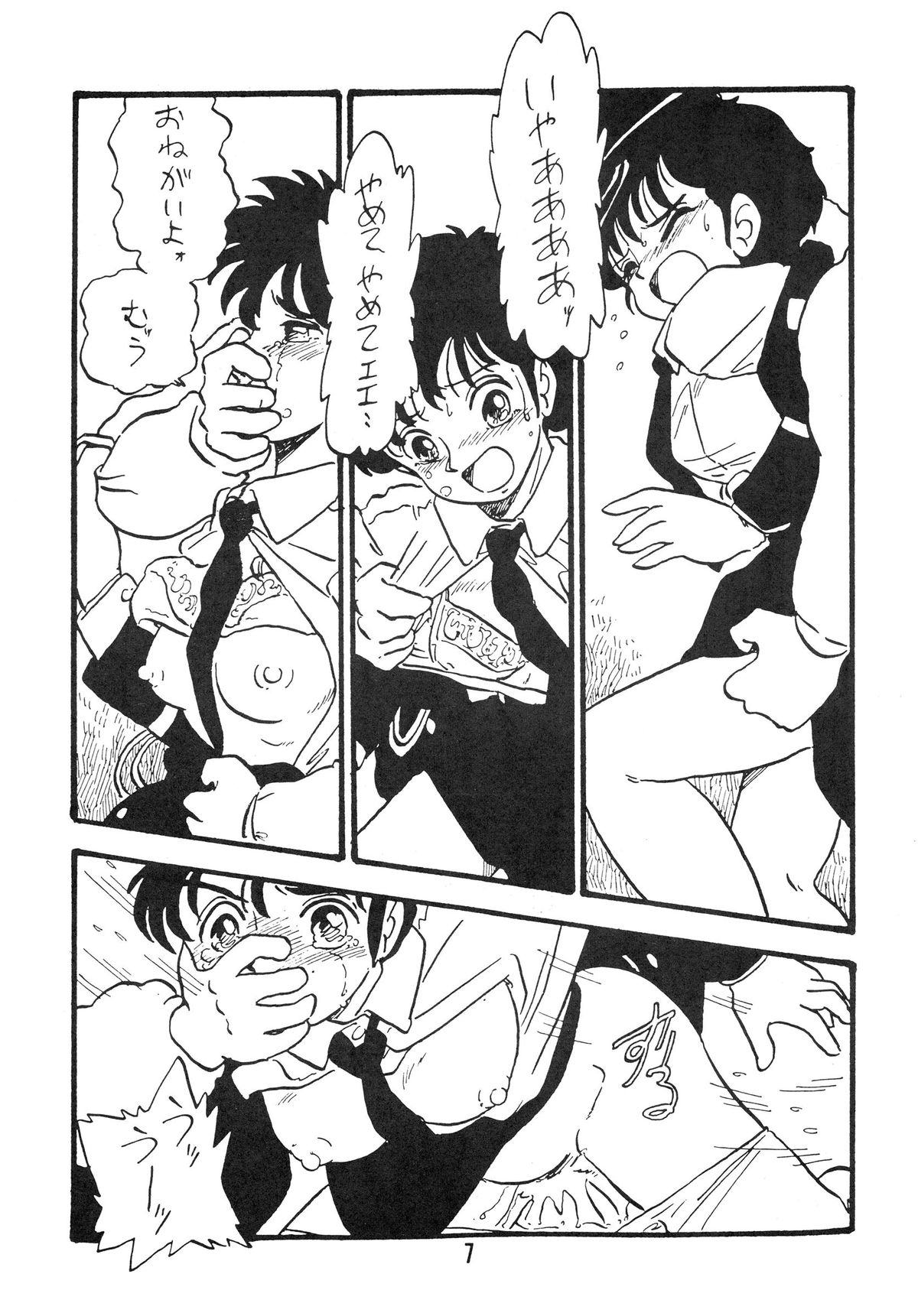 YUKIKO page 7 full