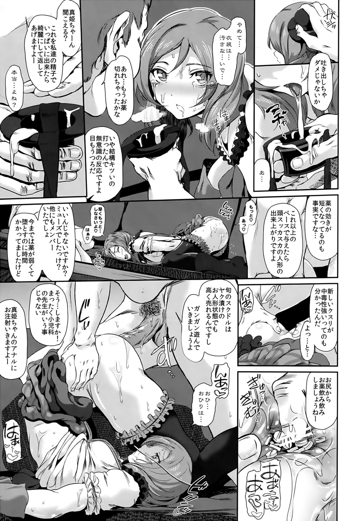 Drag page 10 full