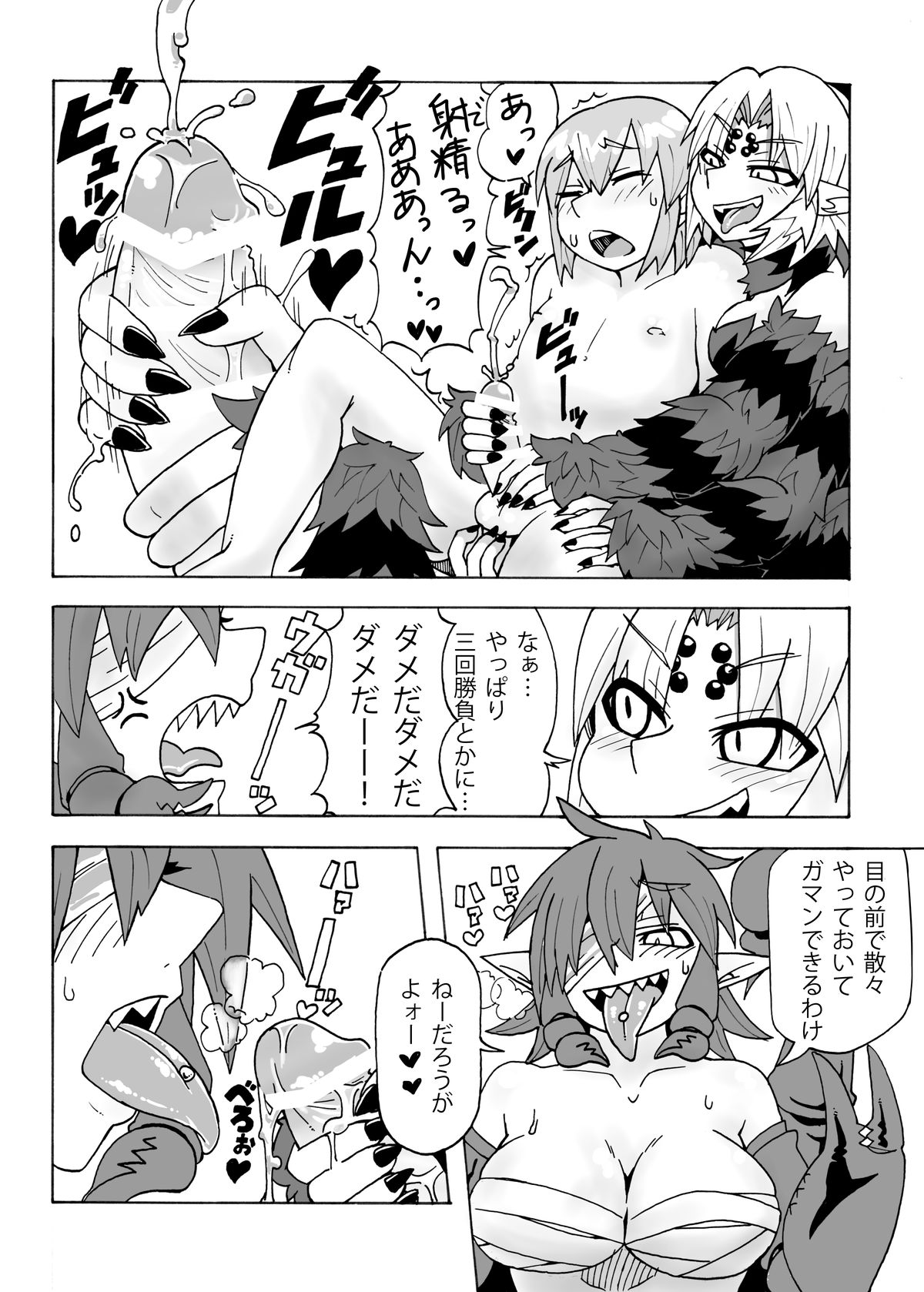 Arakune-san to Seikatsu page 7 full