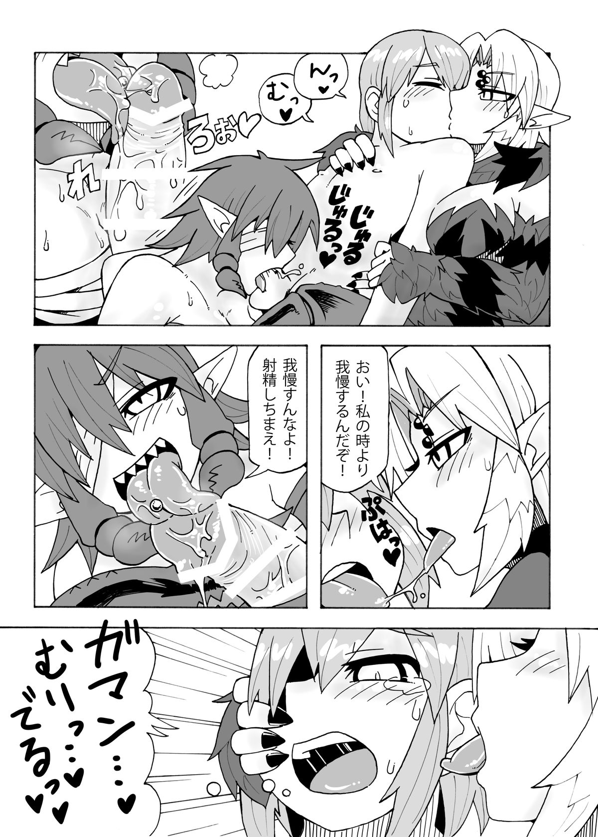 Arakune-san to Seikatsu page 9 full