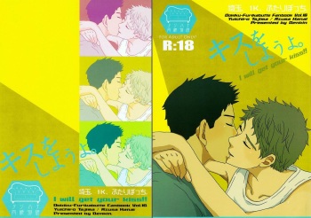 [Denkin (Ereki Noco)] Kiss o Shiyou yo. - I will get your kiss!! (Ookiku Furikabutte) [English] [tangy + Jote] cover