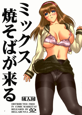 (C67) [Hellabunna (Iruma Kamiri)] Mix Yakisoba ga Kuru (Dead or Alive) [Colorized] cover