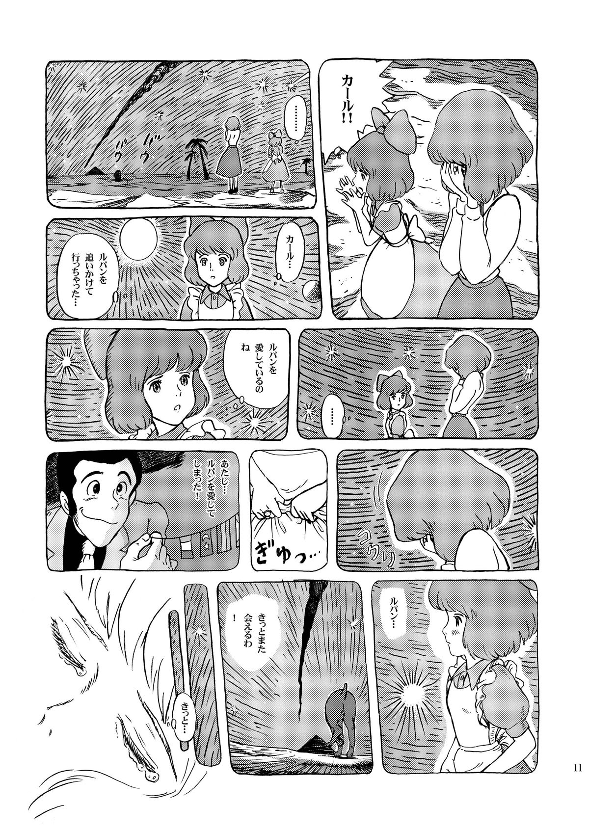 Clarisse Hime page 11 full