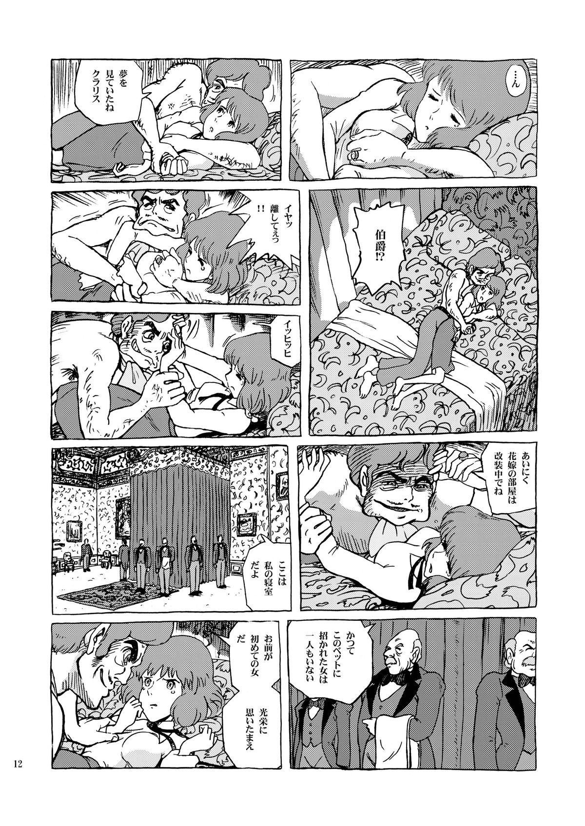 Clarisse Hime page 12 full