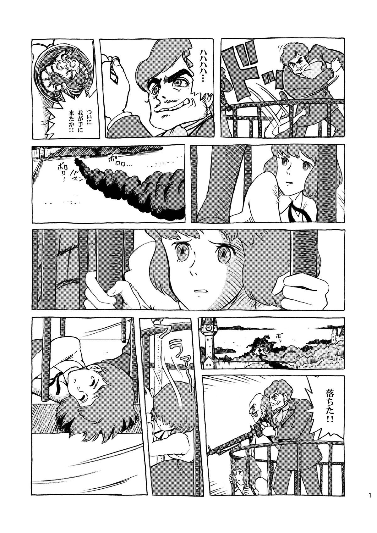 Clarisse Hime page 7 full