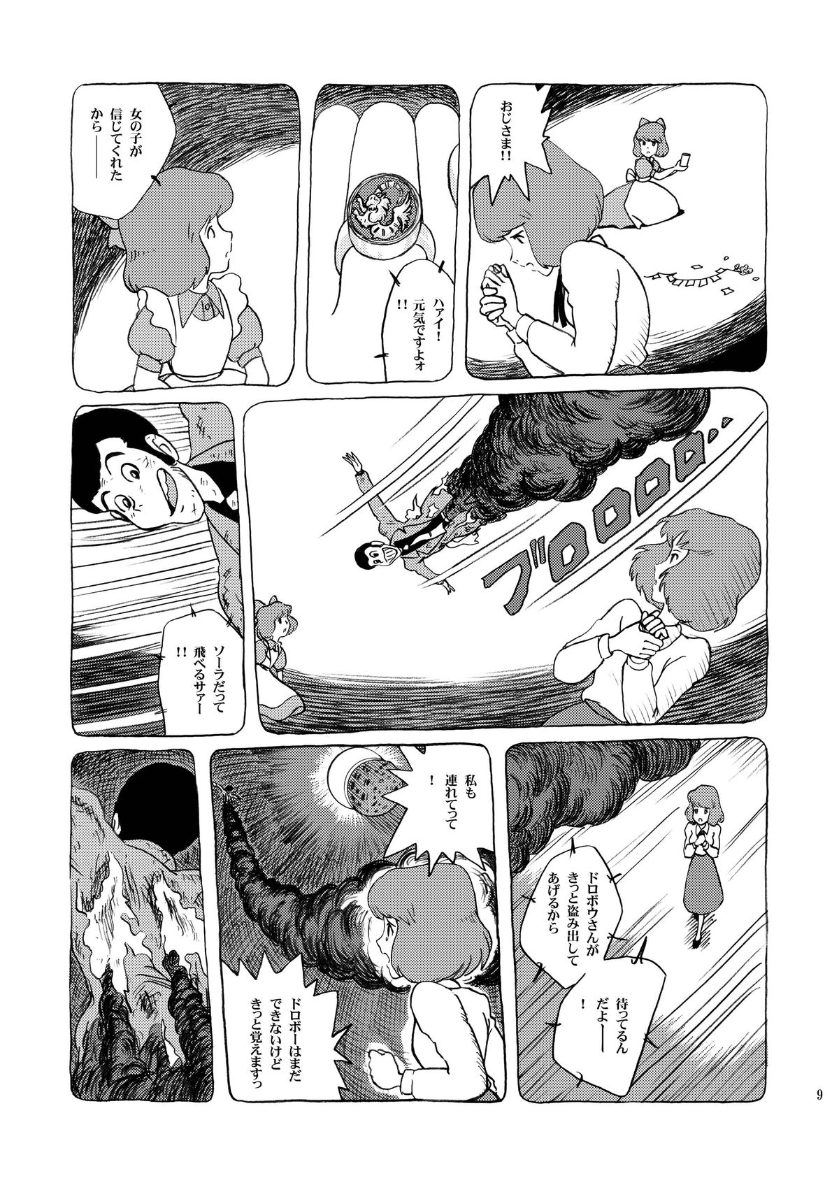 Clarisse Hime page 9 full