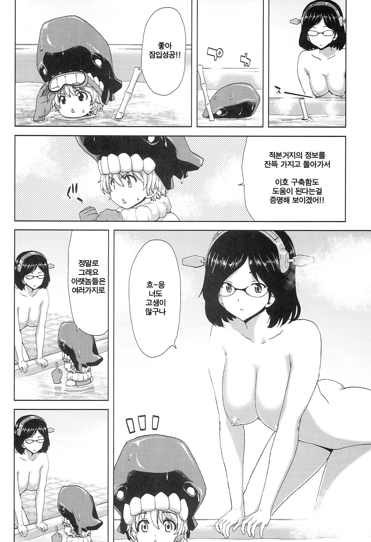 K-ASS page 6 full