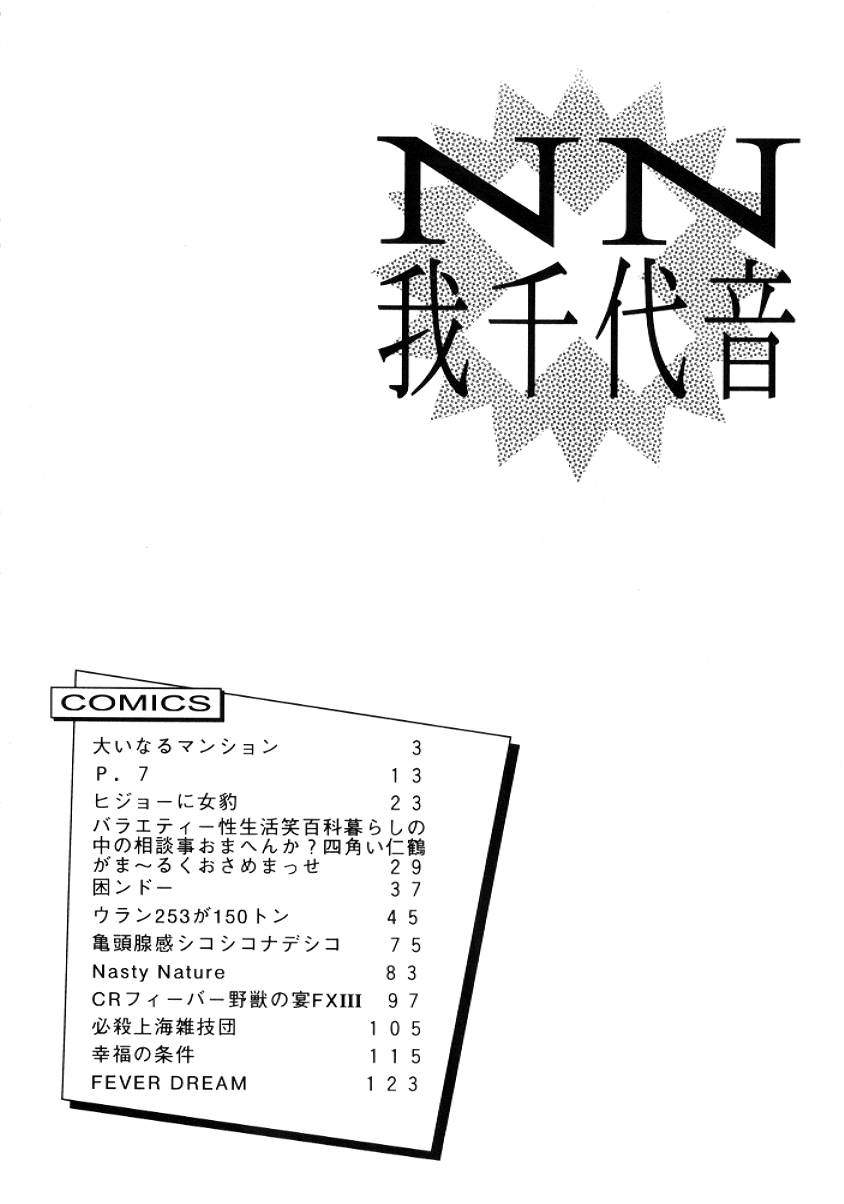 NN GACHOON page 10 full