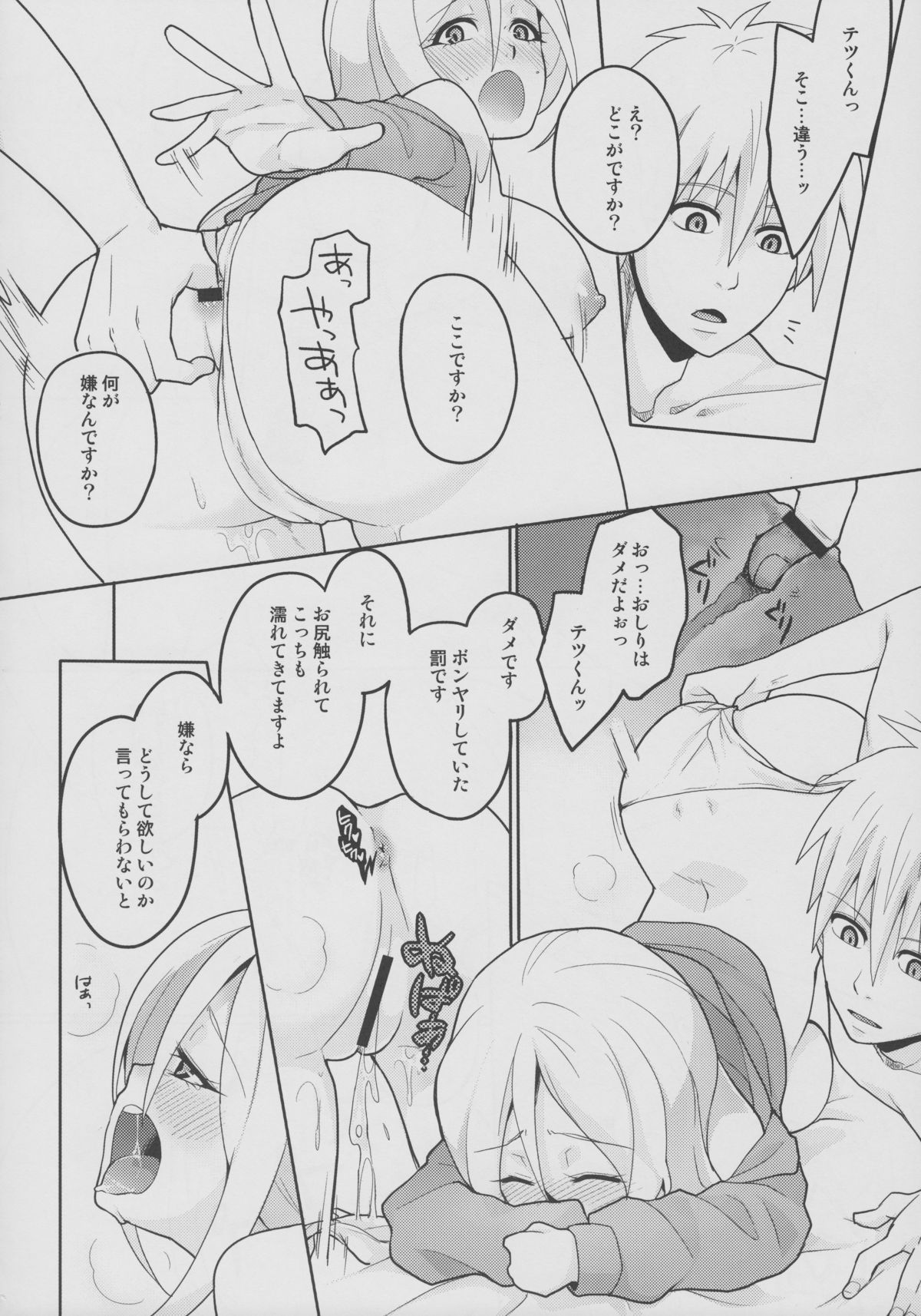 MomoKuro Ecchi page 11 full