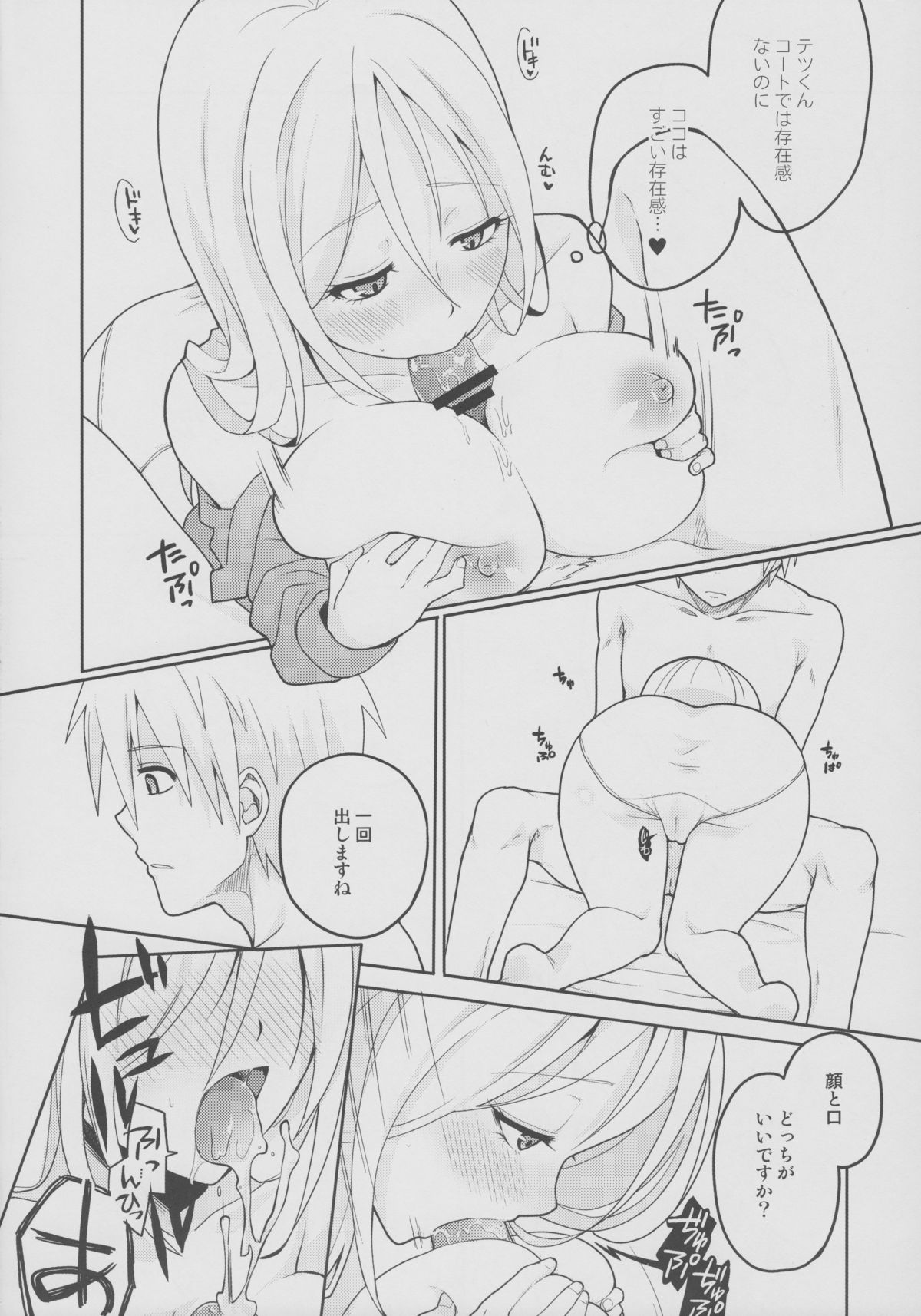 MomoKuro Ecchi page 5 full