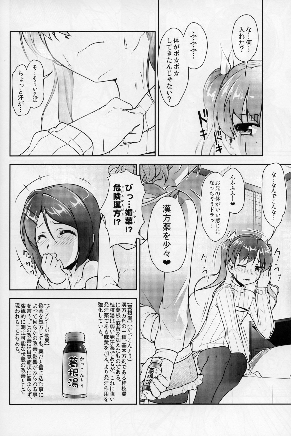 JosoOna Ecstasies 5 page 11 full