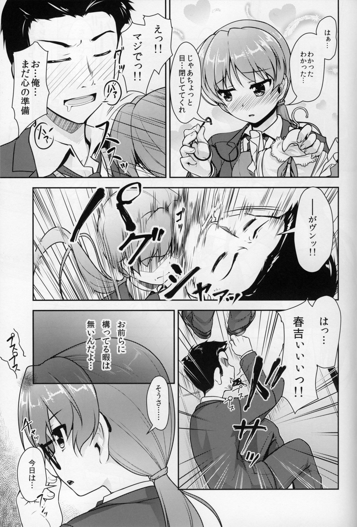 JosoOna Ecstasies 5 page 6 full