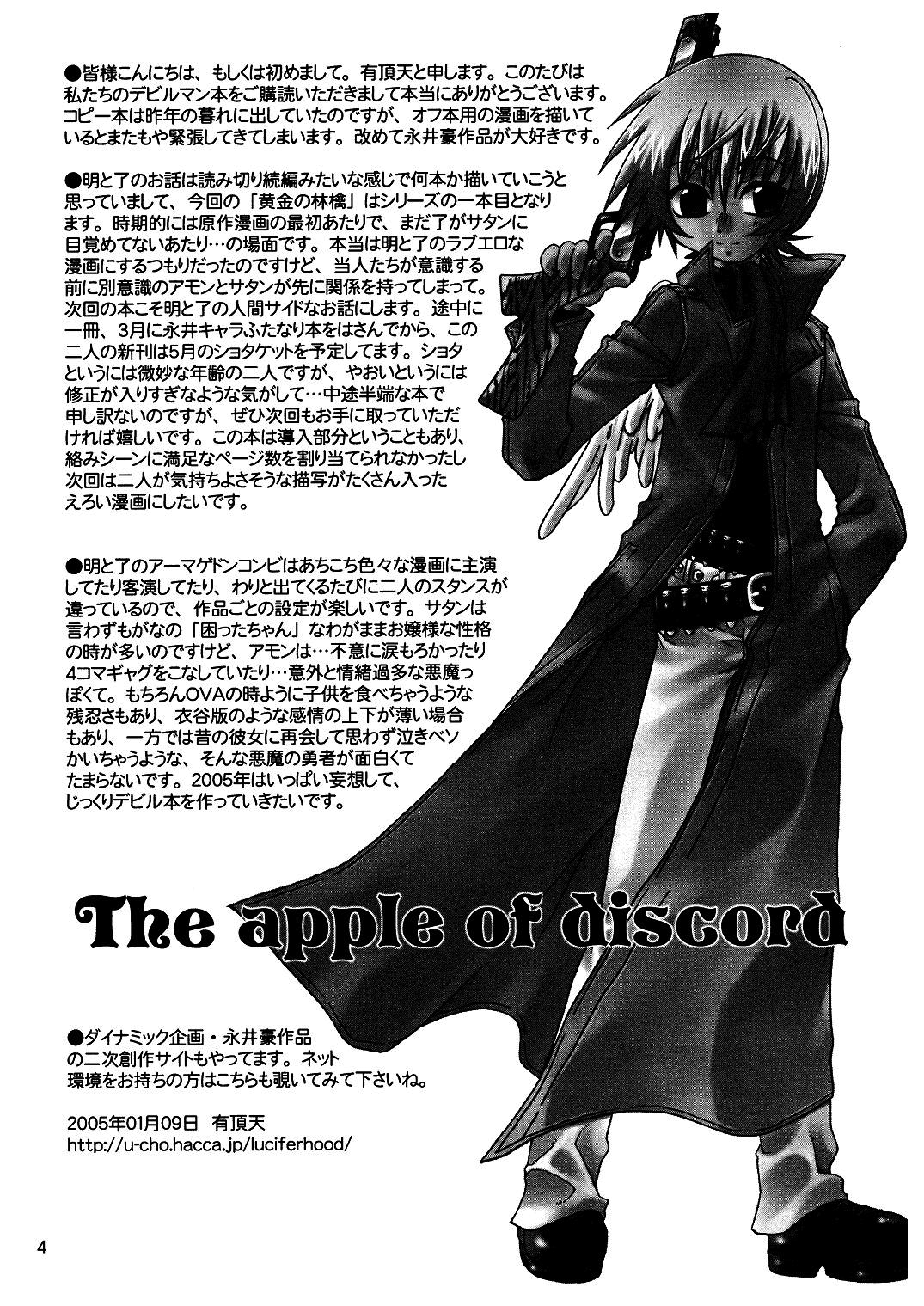 Ougon no Ringo - The Apple of Discord page 3 full