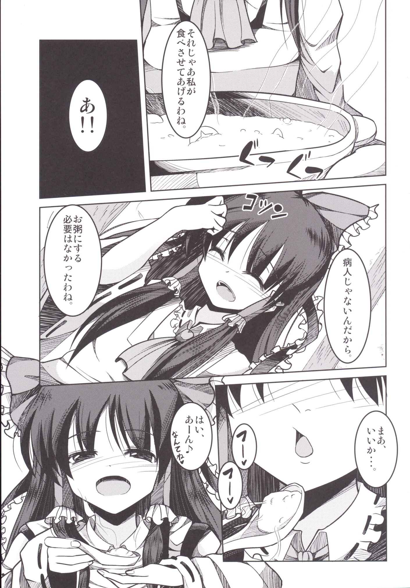 MikoYome! page 4 full