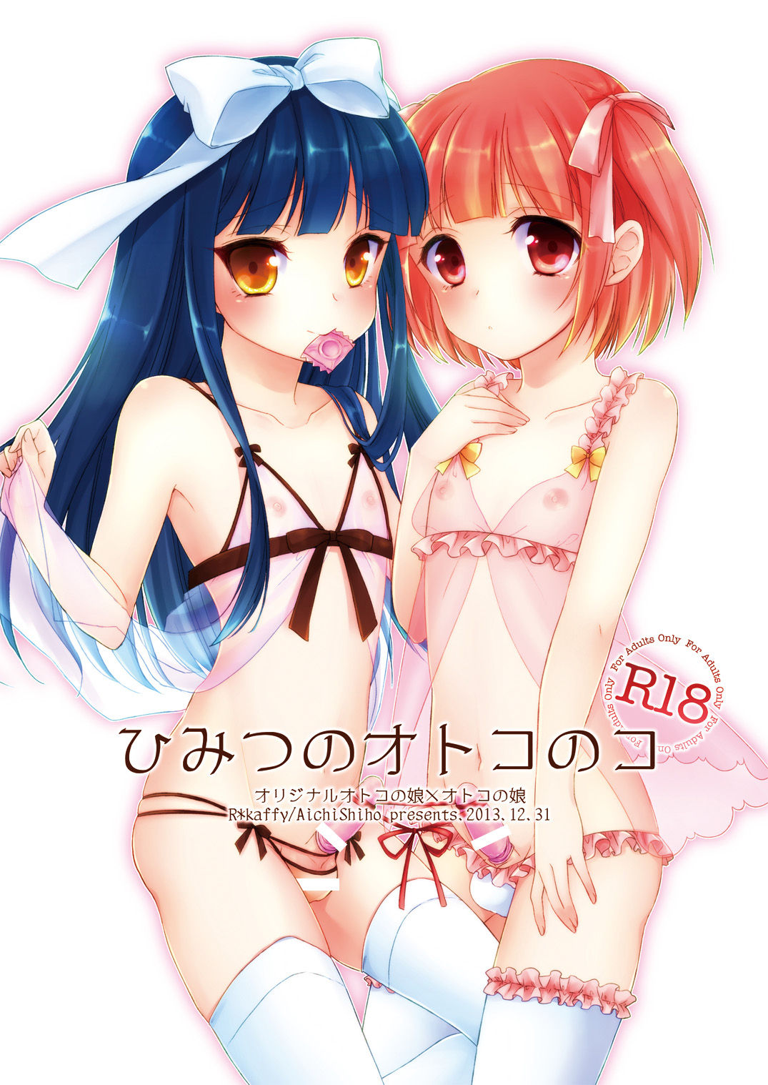 Himitsu no Otokonoko page 1 full